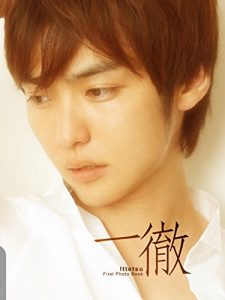 一徹 Ittetsu First Photo Book