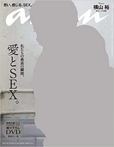 anan ( アンアン ) 2017/08/23