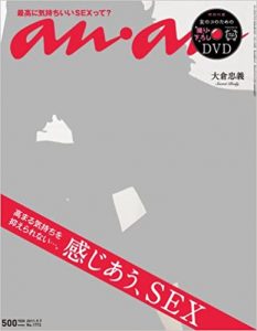 an・an (アン・アン) 2011年 9/7号