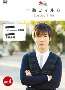 一徹フィルム VOL.4